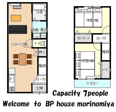 شقة Bp House 森ノ宮 أوساكا المظهر الخارجي الصورة